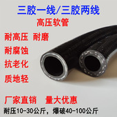 黑色高压加厚防爆橡胶水管软管1寸4 6分32mm耐油胶管pvc塑料皮管