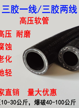 黑色高压加厚防爆橡胶水管软管1寸4 6分32mm耐油胶管pvc塑料皮管
