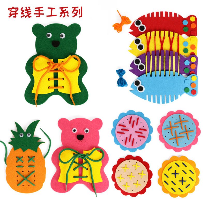 幼儿园区角不织布儿童手工穿线系线穿鞋带早教玩教具自制材料包
