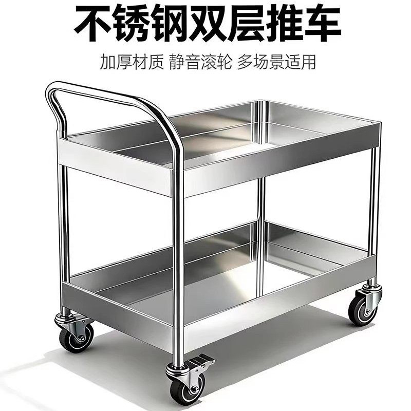 304不锈钢手推车医用实验室双层静音万向轮移动工具设备周转餐车