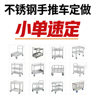 可定制304不锈钢医用小推车移动搬运实验室仪器周转工具手推餐车