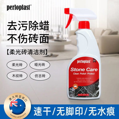 (澳洲进口)柔光转专用除蜡剂