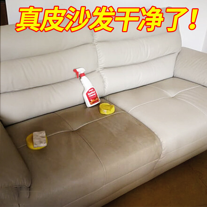 真皮沙发清洁剂去污保养油皮革清洁剂皮质包包皮具护理剂清洗神器