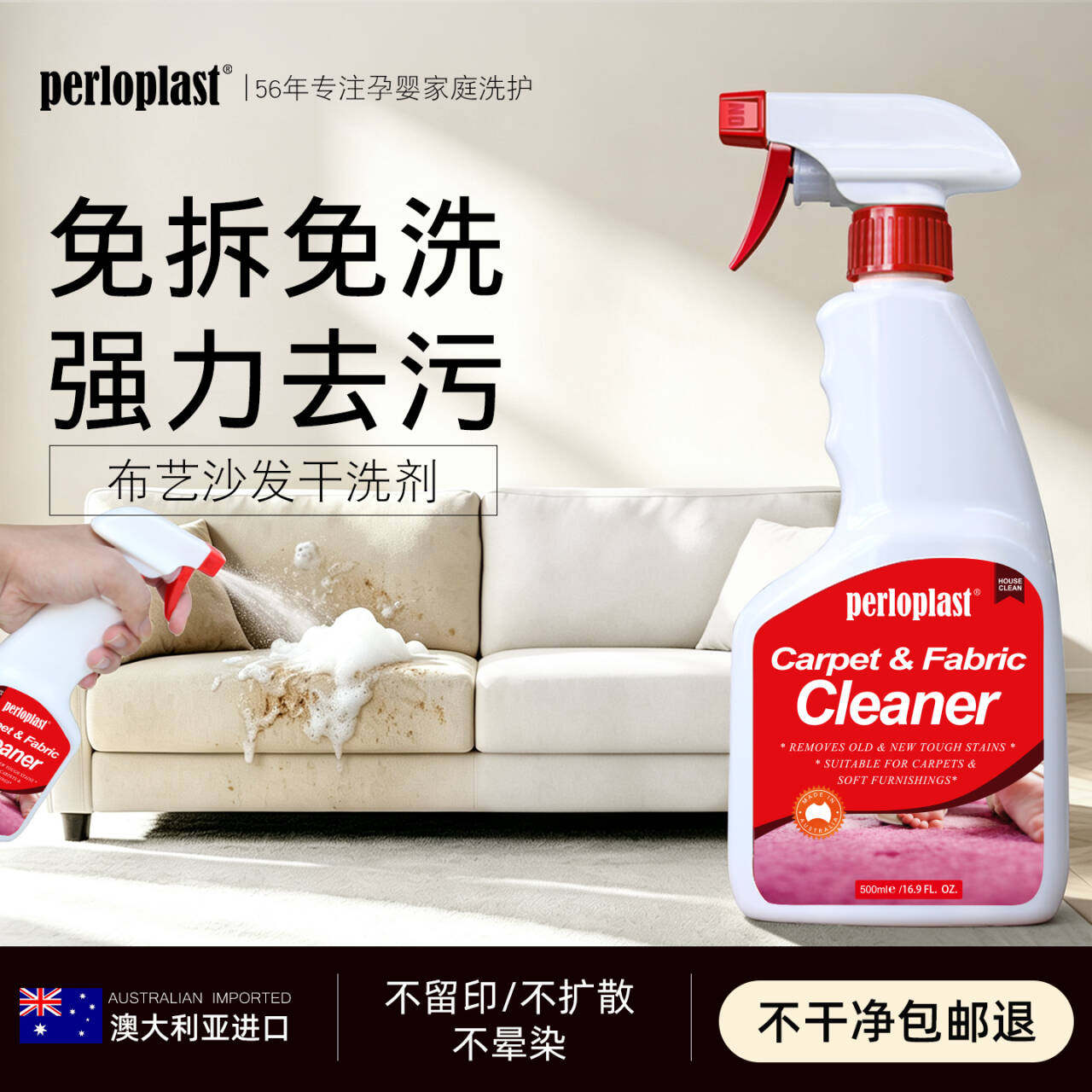 科技布沙发清洗剂地毯神专用布艺沙发清洁剂免水清洗墙布床垫清洗