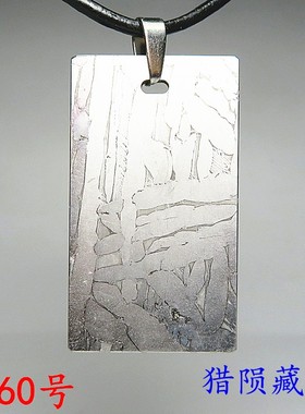 俄罗斯seymchan橄榄石吊坠陨铁