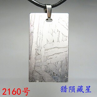 俄罗斯Seymchan随城镍铁陨石无事牌橄榄石陨铁天铁吊坠 猎陨藏星
