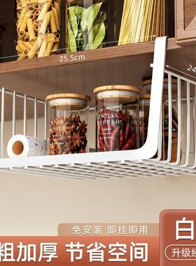 厨房置物架橱柜下挂多功能收纳壁柜挂架分层隔板挂篮调料碗盘架子