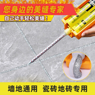 美缝剂瓷砖地砖防水瓷砖美缝剂美缝真勾填缝剂胶白闪亮金色