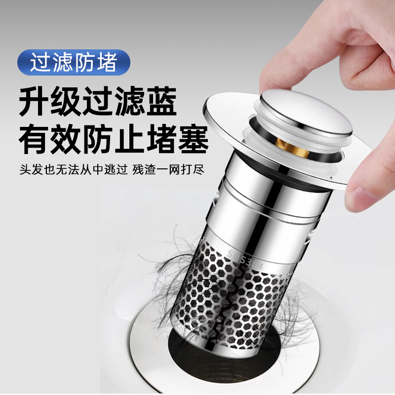 洗手盆漏水塞过滤弹跳芯脸盆水池下水器防臭网面盆通用按压式排水