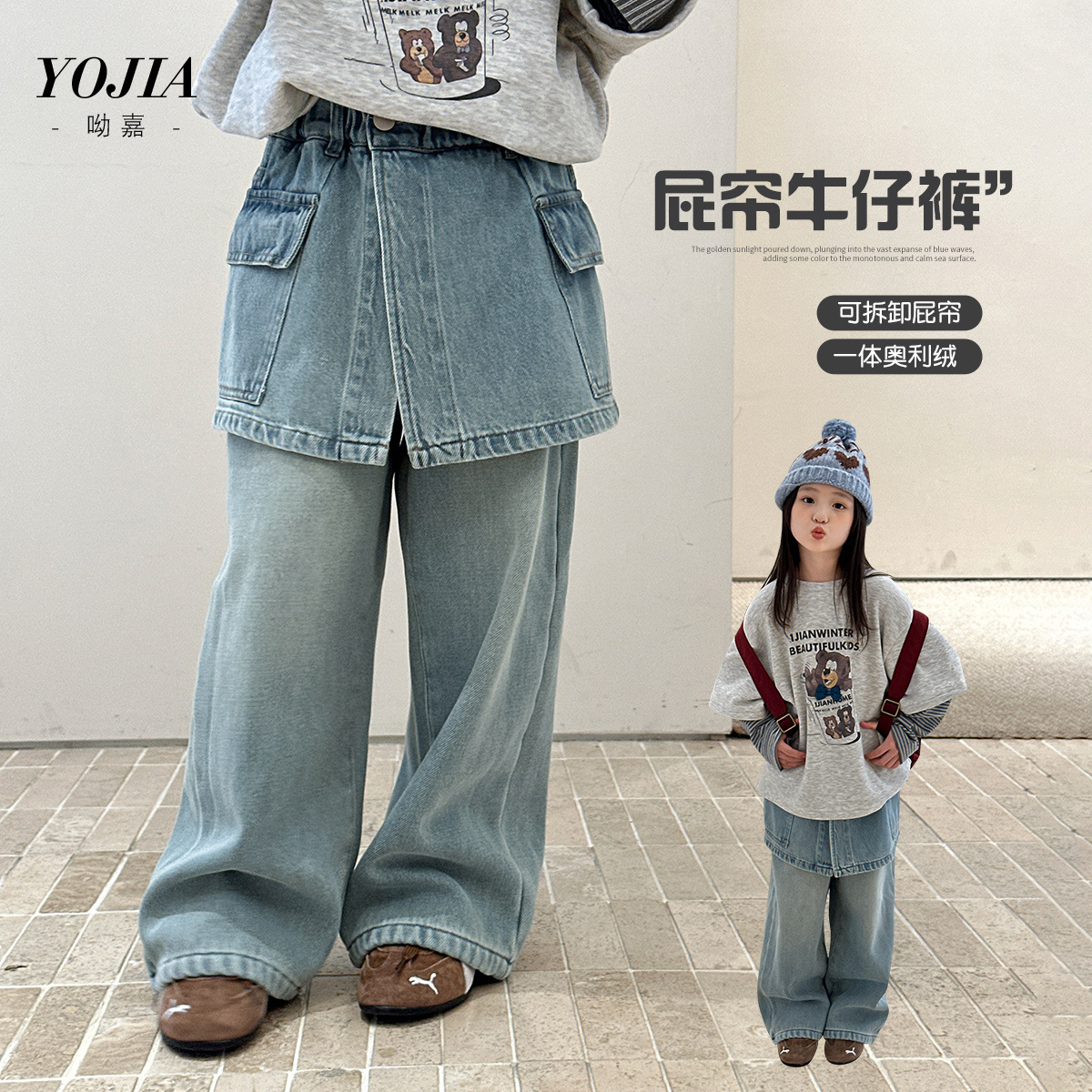 YOJIA女童牛仔裤冬季2025新款洋气女孩屁帘裤子加绒儿童冬装长裤