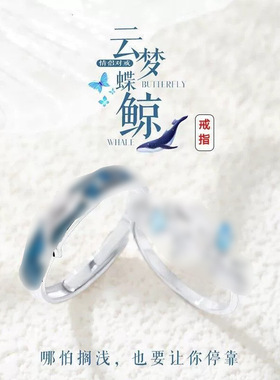 2025春季新品电镀合金蝴蝶鲸鱼造型戒指跨境情侣开口对戒饰品