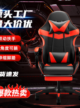 电竞椅游戏椅gaming chair电脑椅子靠背家用人体工学可躺办公椅子