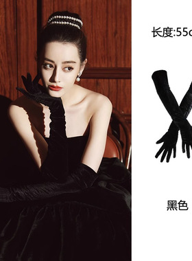 黑色热巴同款长手套弹力金丝绒新娘婚纱礼服拍照赫本风万圣节COS