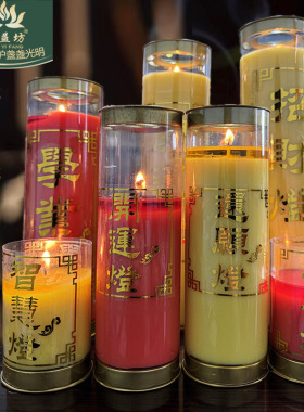 点灯祈愿酥油斗烛平安酥油灯1天24小时智慧灯无烟供佛还愿蜡烛灯