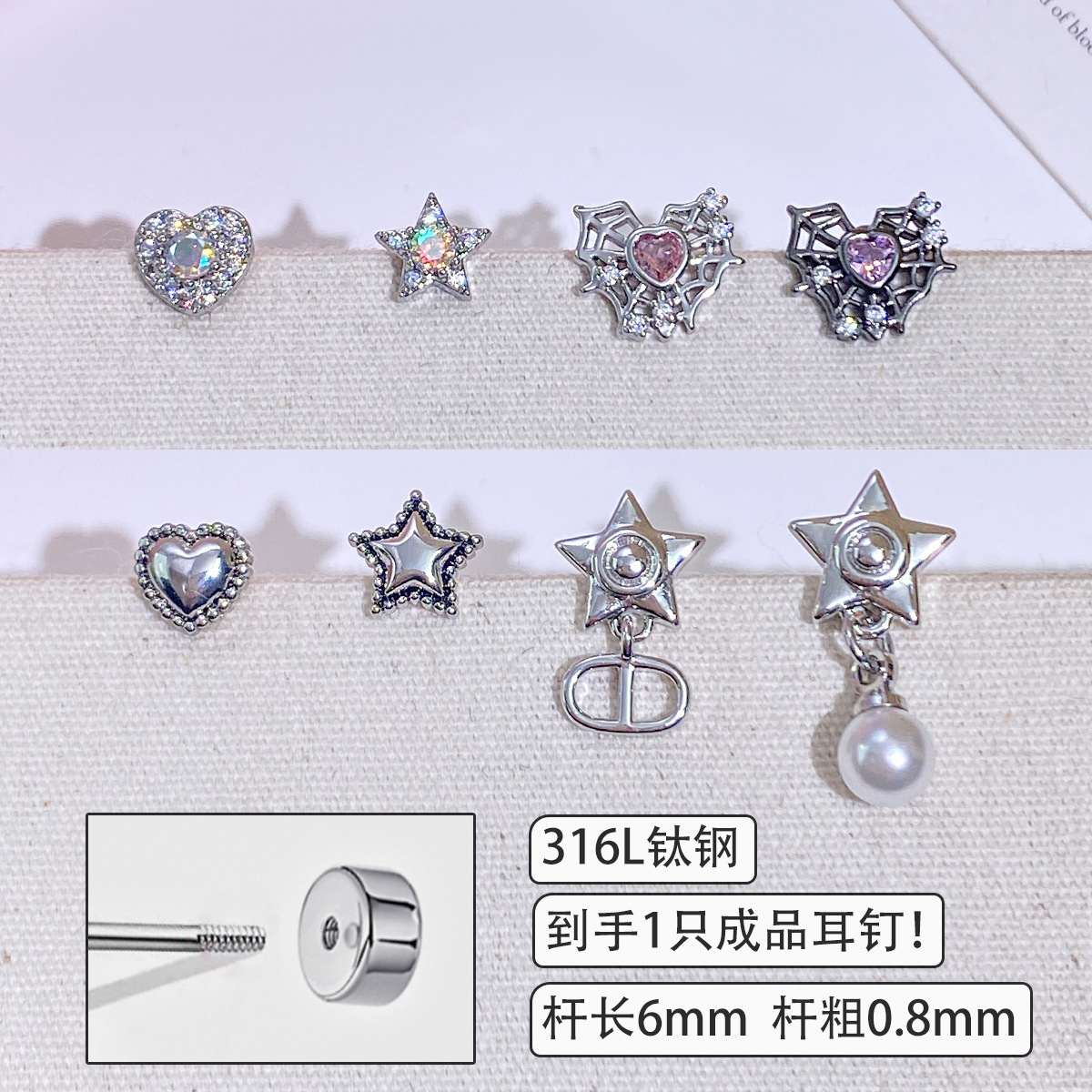 316L钛钢耳骨钉成对万圣节蜘蛛网心形五角星迪小奥吊坠唇钉耳钉