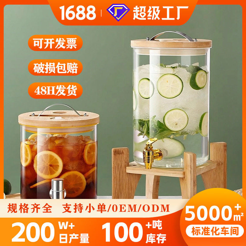 可乐桶容器家用冷水壶大容量饮料罐高硼硅玻璃瓶带龙头果茶饮料桶