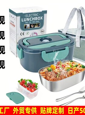 跨境多功能车载电加热微波炉饭盒上班族带饭可插电保温大容量