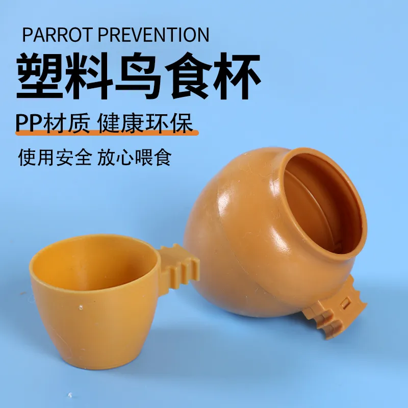 鸟笼配件水杯鸟食罐塑料防甩水胶杯鹦鹉鸟食槽八哥玉鸟食碗鸟食杯