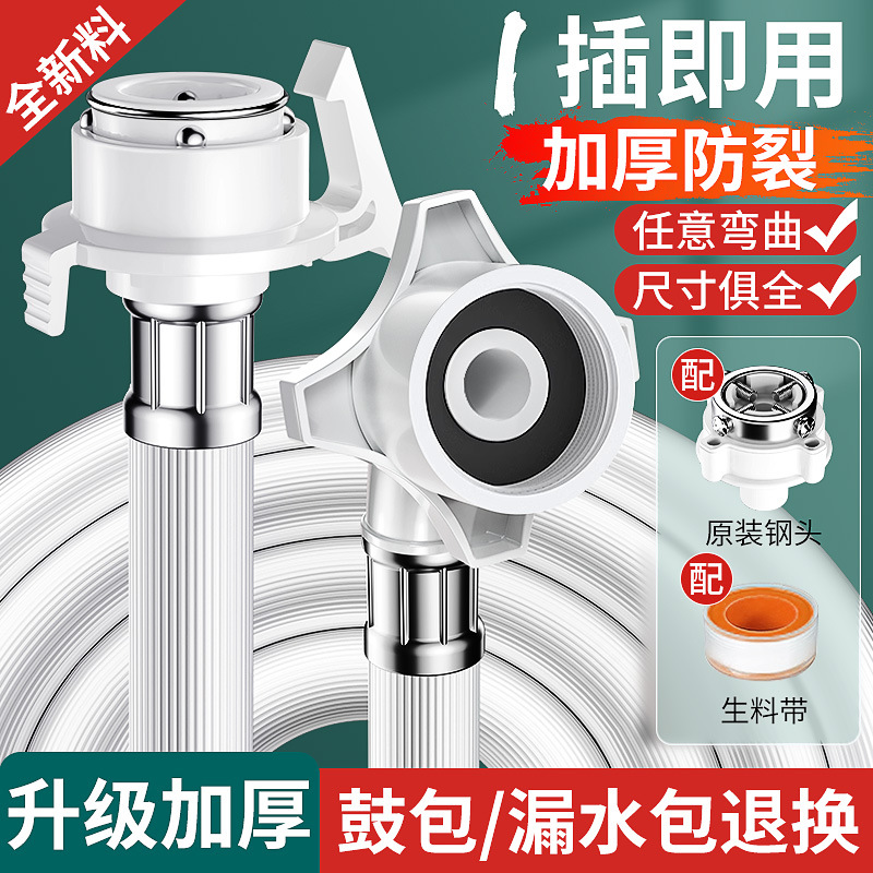 起点如日通用全自动洗衣机进水管加长上水管延长接水软管接头配件