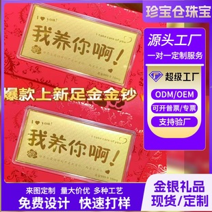 马年红包公主请发财新年快乐金钞小金条情人节新婚压岁钱红包礼品