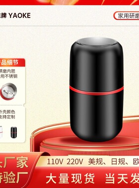厂家直发爆款 家用小型破壁机干磨机 插电咖啡研磨机五谷粮磨粉机