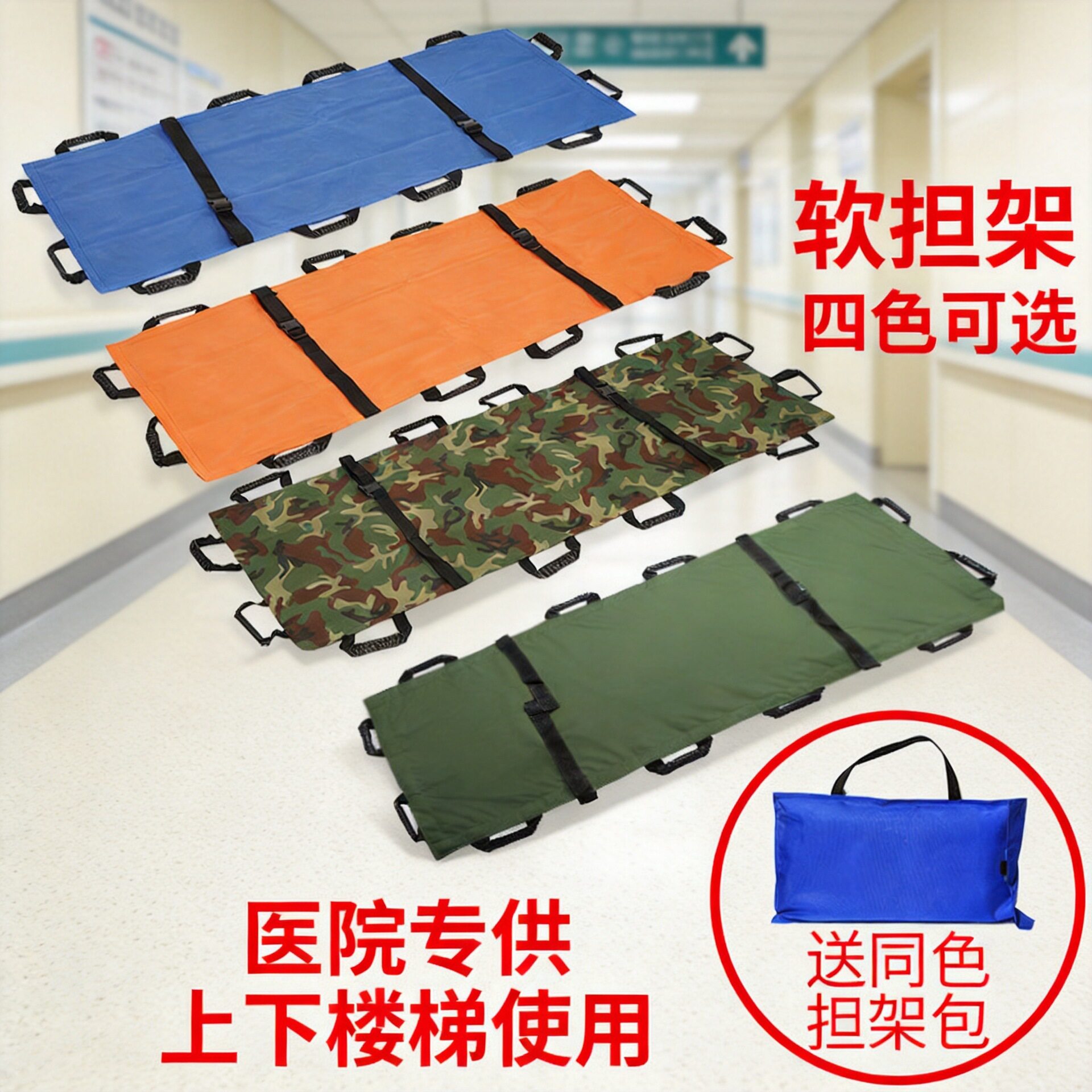 便携式软担架厂家蓝色折叠消防急救救援家用牛津布软简易软担架