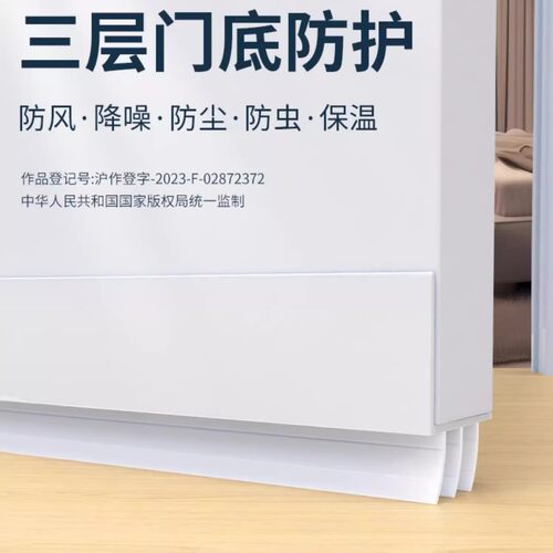 门底密封条门底缝防风漏风条隔音房门底部下边保暖门缝挡风条