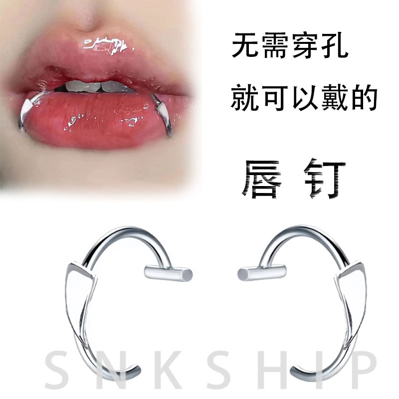 不锈钢左右獠牙唇钉 免打孔光面唇夹欧美万圣节个性唇环现货