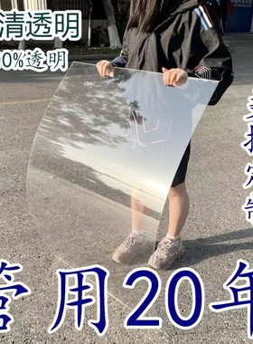 高清亚克力透明板广告可裁剪定制尺寸彩色硬厚塑料pc阳光板耐力板