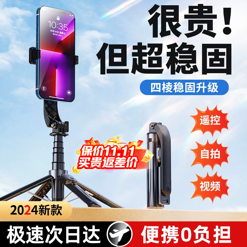 【旅游自拍神器】2024新款自拍杆