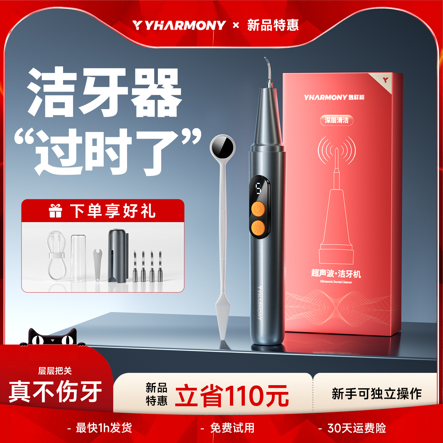 【去牙结石第1名】洗牙级除牙垢