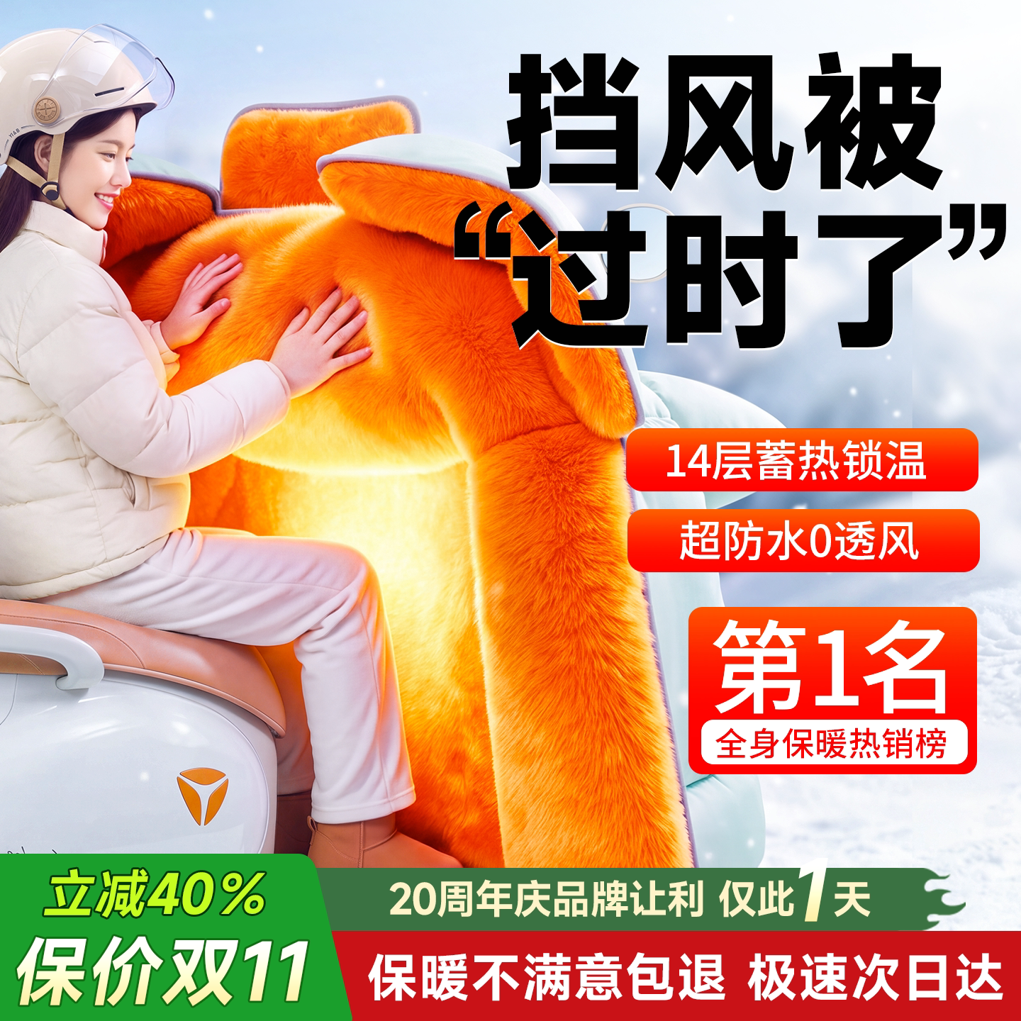 电动车挡风被冬款冬季加绒加厚摩托电瓶冬天防水防风罩护肩保暖新