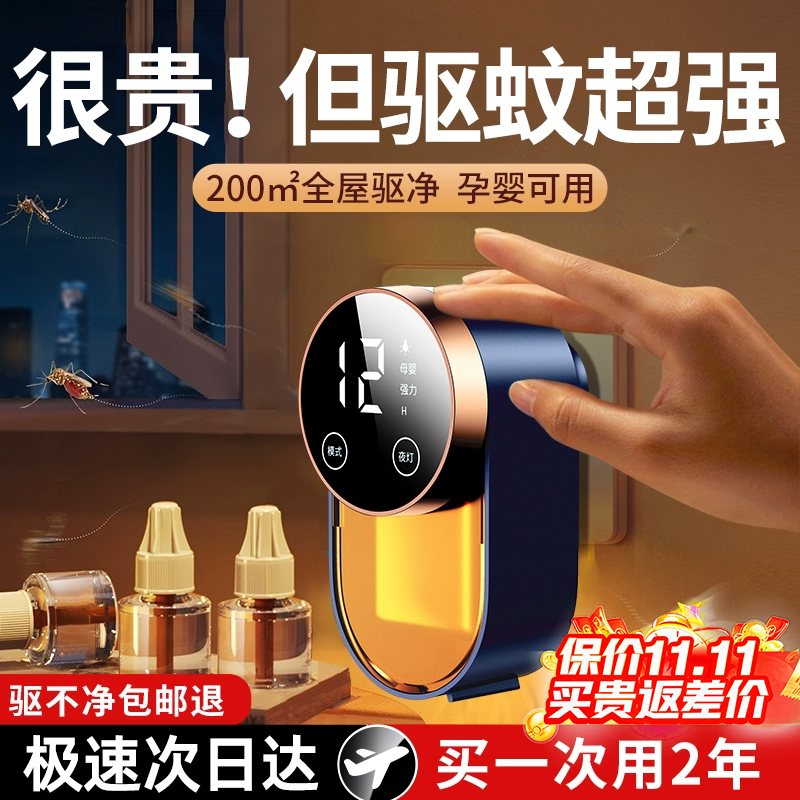 【全网驱蚊第1名】孕婴可用