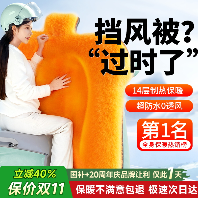 电动车挡风被冬款冬季加绒加厚摩托电瓶冬天防水防风罩护肩保暖新
