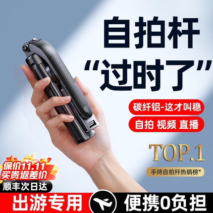 迷你自拍杆旅游便携2024新款通用落地三脚架360度旋转自拍神器手机支架拍摄拍照手持多功能直播适用小巧超轻