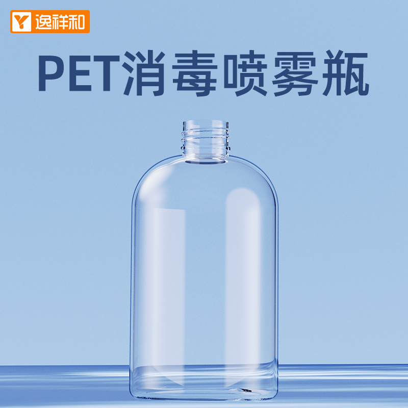 PW-MO3消毒喷雾枪瓶子大容量380ML/500ML单独透明瓶小白瓶配件 生活电器 空气消毒机 原图主图