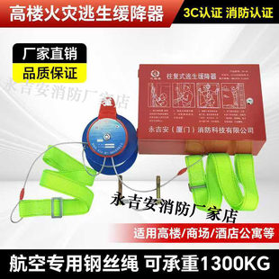 高层逃生缓降器高楼高空消防逃生绳家用安全绳出租房公寓酒店住宅