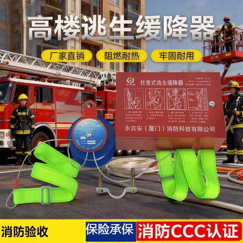 高层逃生缓降器高楼高空消防逃生绳家用安全绳出租房公寓酒店住宅