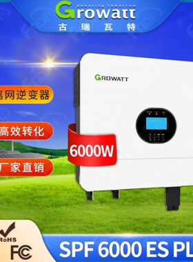 古瑞瓦特SPF6000ES光伏储能逆控一体机离网逆变器单相可并机正品