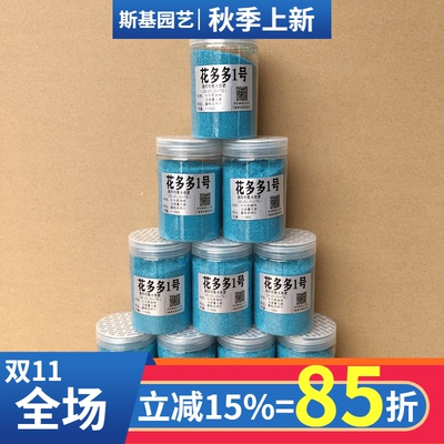 【斯基园艺】花多多调奥绿缓释肥