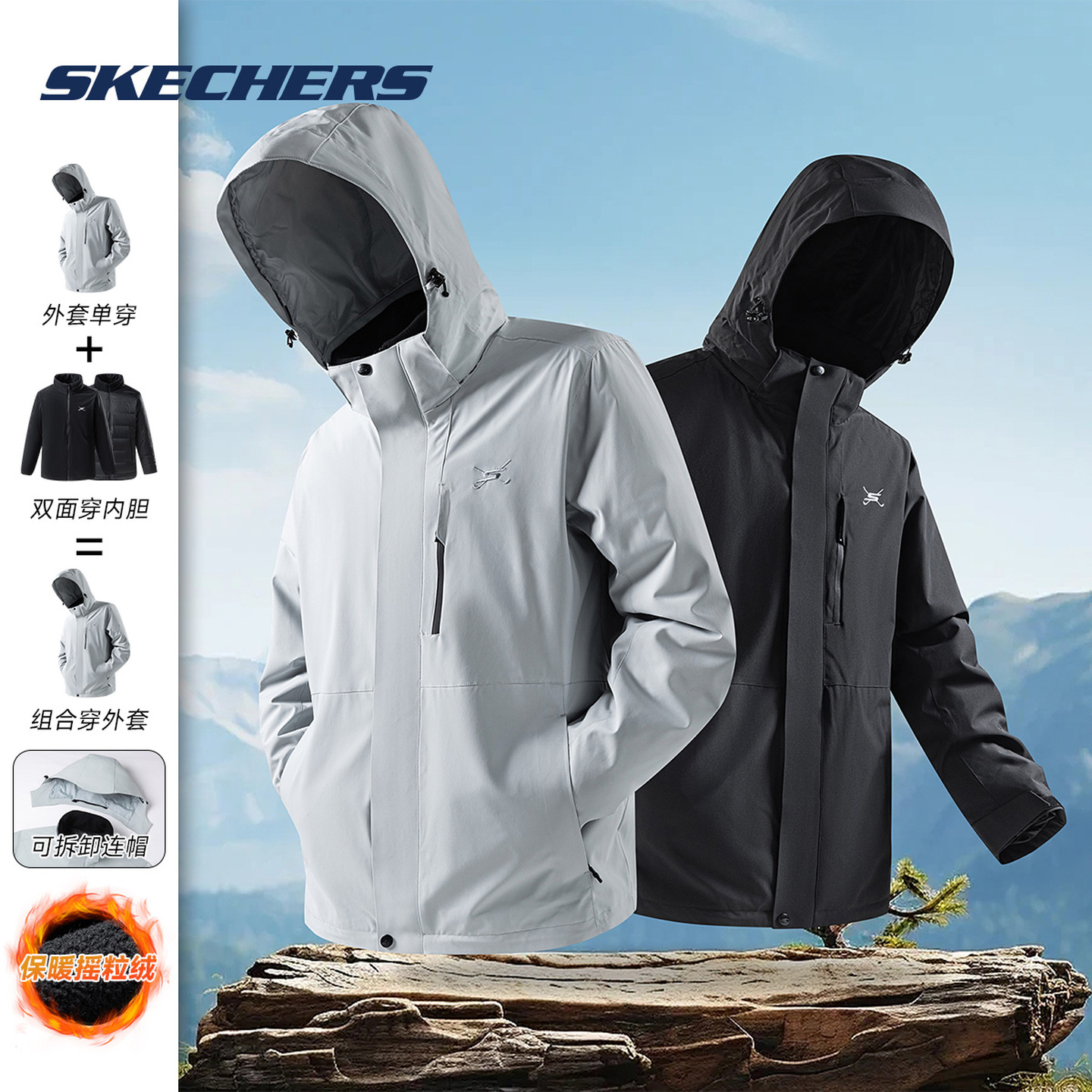 斯凯奇可拆卸摇粒绒羽绒内胆外套