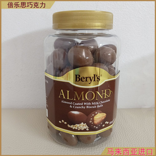 马来西亚巧克力Beryl’s倍乐思