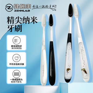 健俪康纳米牙刷软毛婚礼情侣款