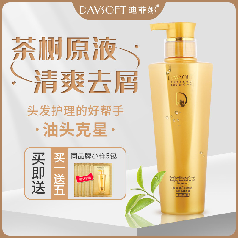 洗发水迪菲娜控油油性发质