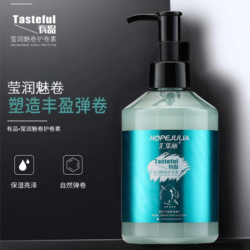 汇集丽有品莹润魅卷护卷素弹力素女卷发保湿定型防毛躁烫头发护发