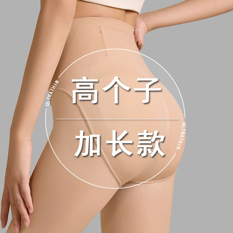 高个子光腿神器加长加绒高腰打底裤冬季加厚连裤袜保暖踩脚175款