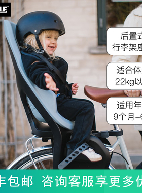 瑞典拓乐自行车后置儿童安全座椅Thule Yepp2 Maxi系列舒适时尚