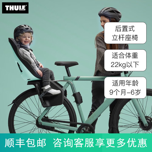 Thule拓乐轻质后置安全儿童座椅