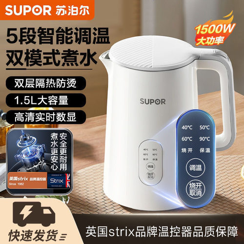 苏泊尔电热水壶大容量