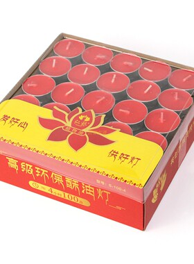 4小时蜡烛家用100粒火漆印章小蜡